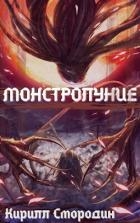 В полную силу (СИ)