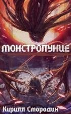 В полную силу (СИ)