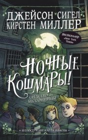 Средство от бессонницы